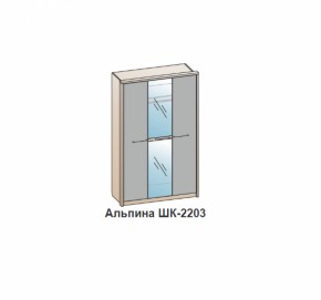 Шкаф АЛЬПИНА (ШК-2203 фасад шелк) Гикори джексон в Асбесте - asbest.mebel-e96.ru | фото