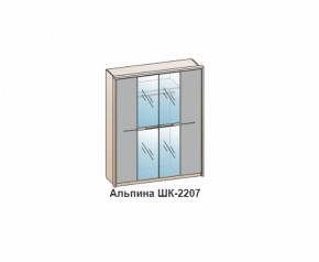 Шкаф АЛЬПИНА (ШК-2207 фасад шелк) Бодега белая в Асбесте - asbest.mebel-e96.ru | фото