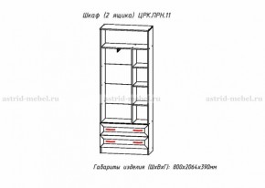 Шкаф 800 мм комбинированный Принцесса (ЦРК.ПРН.11) (АастридМ) в Асбесте - asbest.mebel-e96.ru