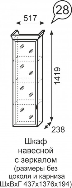 Шкаф навесной с зеркалом Венеция 28 бодега в Асбесте - asbest.mebel-e96.ru