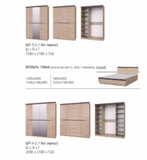 Шкаф 1500 мм Тиана ШР-3, без зер. (БМ) в Асбесте - asbest.mebel-e96.ru