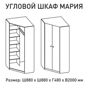 Шкаф угловой Мария 880*880 (М6) в Асбесте - asbest.mebel-e96.ru