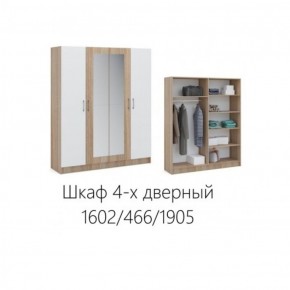 Шкаф 1600 мм Алена с зеркалом 4-х дверный Дуб сонома/Белый (Имп) в Асбесте - asbest.mebel-e96.ru