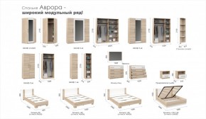 Спальня Аврора (модульная) Дуб сонома/Белый в Асбесте - asbest.mebel-e96.ru