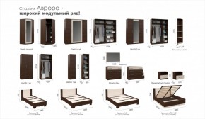 Спальня Аврора (модульная) Венге/Дуб молочный в Асбесте - asbest.mebel-e96.ru