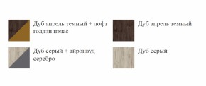 Спальный гарнитур ШЕР (модульный) Дуб серый/айронвуд серебро в Асбесте - asbest.mebel-e96.ru