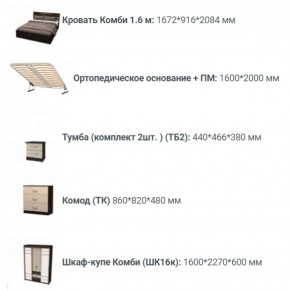 Спальный гарнитур Юнона модульный (Гор) в Асбесте - asbest.mebel-e96.ru