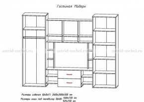 Стенка Модерн в Асбесте - asbest.mebel-e96.ru