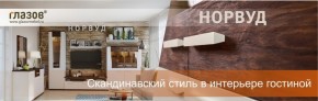 Стенка Шерлок ясень анкор светлый дуб сонома в Асбесте - asbest.mebel-e96.ru