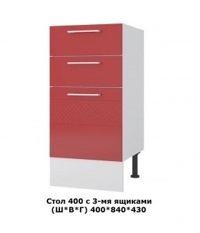 Стол 400/3 ящика (Ш*В*Г) 400*840*430 в Асбесте - asbest.mebel-e96.ru | фото