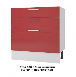 Стол 800/3 ящика (Ш*В*Г) 800*840*430 в Асбесте - asbest.mebel-e96.ru | фото