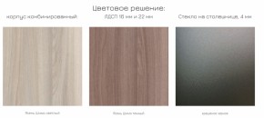 Стол журнальный Мишель 2071 в Асбесте - asbest.mebel-e96.ru