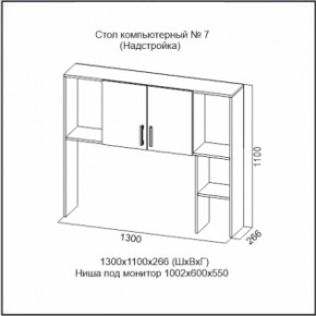 Стол компьютерный №7 (СВ) в Асбесте - asbest.mebel-e96.ru