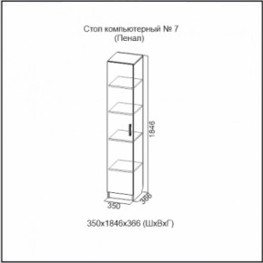 Стол компьютерный №7 (СВ) в Асбесте - asbest.mebel-e96.ru