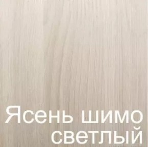 Стол раскладной с ящиком (6-02.120) шимо (ГК) в Асбесте - asbest.mebel-e96.ru