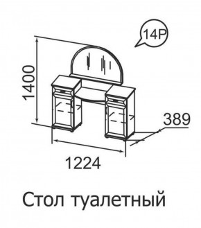 Стол туалетный Ника-Люкс 14 в Асбесте - asbest.mebel-e96.ru