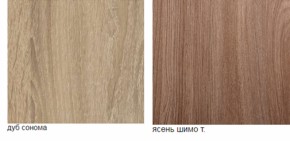 Стойка 6 (Мебельсон) в Асбесте - asbest.mebel-e96.ru