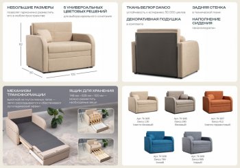 Кресло-кровать Тео арт. ТК 906 (НиК) в Асбесте - asbest.mebel-e96.ru