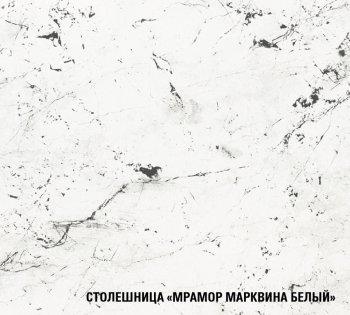 Кухонный гарнитур Терция гранд прайм 2100х2700 мм (Герда) в Асбесте - asbest.mebel-e96.ru