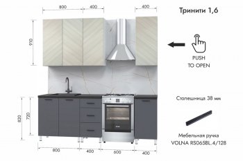 Кухонный гарнитур 1600 мм Тринити (МЛК) в Асбесте - asbest.mebel-e96.ru