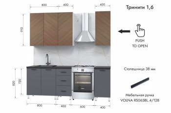 Кухонный гарнитур 1600 мм Тринити (МЛК) в Асбесте - asbest.mebel-e96.ru