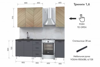 Кухонный гарнитур 1600 мм Тринити (МЛК) в Асбесте - asbest.mebel-e96.ru