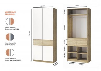 Шкаф 1000 мм Турин ЛДСП крафт/белый шагрень (ВВР) в Асбесте - asbest.mebel-e96.ru