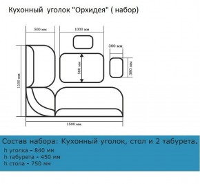 Уголок кухонный Орхидея (кожзам-Борнео крем), ясень светлый в Асбесте - asbest.mebel-e96.ru