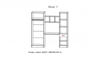 Стенка детская Юниор-3 (АстридМ) в Асбесте - asbest.mebel-e96.ru