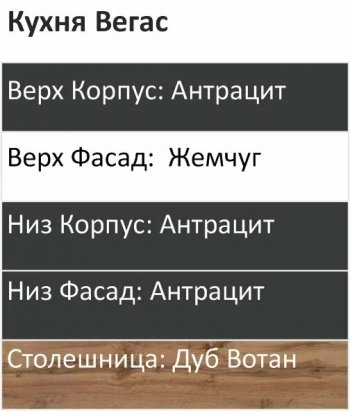 Кухонный гарнитур Вегас 3400 мм (Санвут) в Асбесте - asbest.mebel-e96.ru