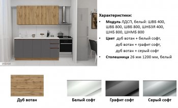 Кухонный гарнитур 2000 мм Венера белый софт (Игни) в Асбесте - asbest.mebel-e96.ru