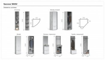 Прихожая Виола Ателье светлое (Имп) в Асбесте - asbest.mebel-e96.ru