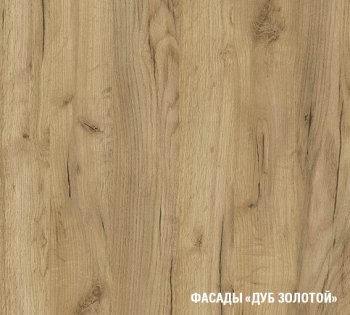 Кухонный гарнитур Янтарь 3000 мм (Герда) в Асбесте - asbest.mebel-e96.ru