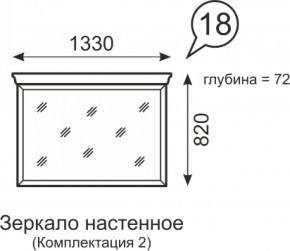 Зеркало настенное Венеция 18 бодега в Асбесте - asbest.mebel-e96.ru