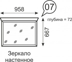 Зеркало настенное Венеция 7 бодега в Асбесте - asbest.mebel-e96.ru