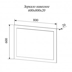 Зеркало Софи СЗ.800.1 (ДСВ) в Асбесте - asbest.mebel-e96.ru